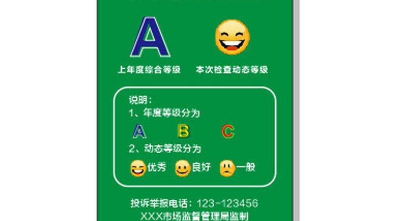 粮油检测标准GBT：守护食品安全的重要防线**